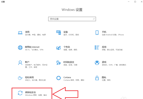 Win10设置步骤二