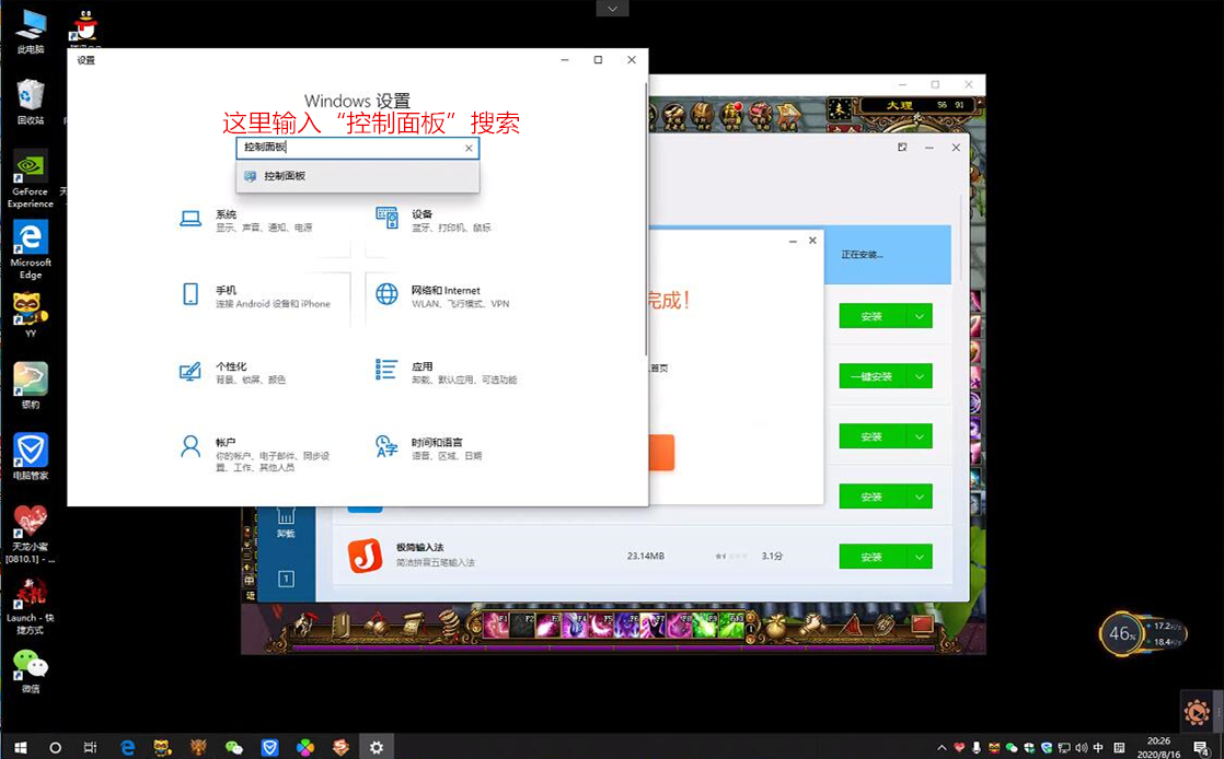 Win10关闭防火墙步骤二