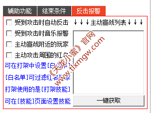 天龙小蜜挂机打怪参数